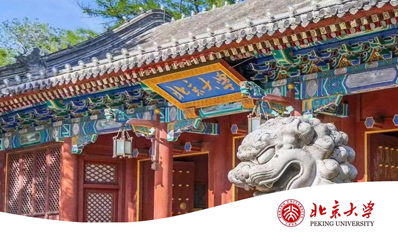 北京大學醫藥政策與金融創新高級研修班